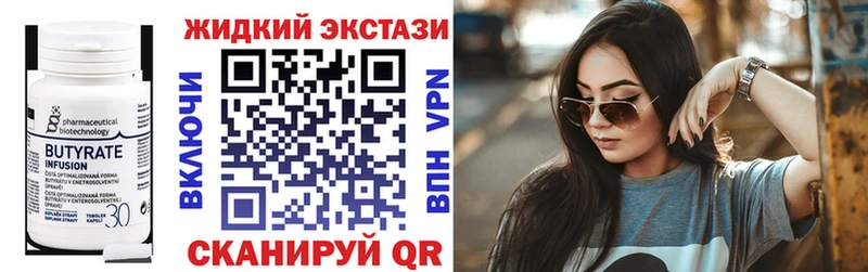 shop Telegram  Богородск  БУТИРАТ бутандиол 