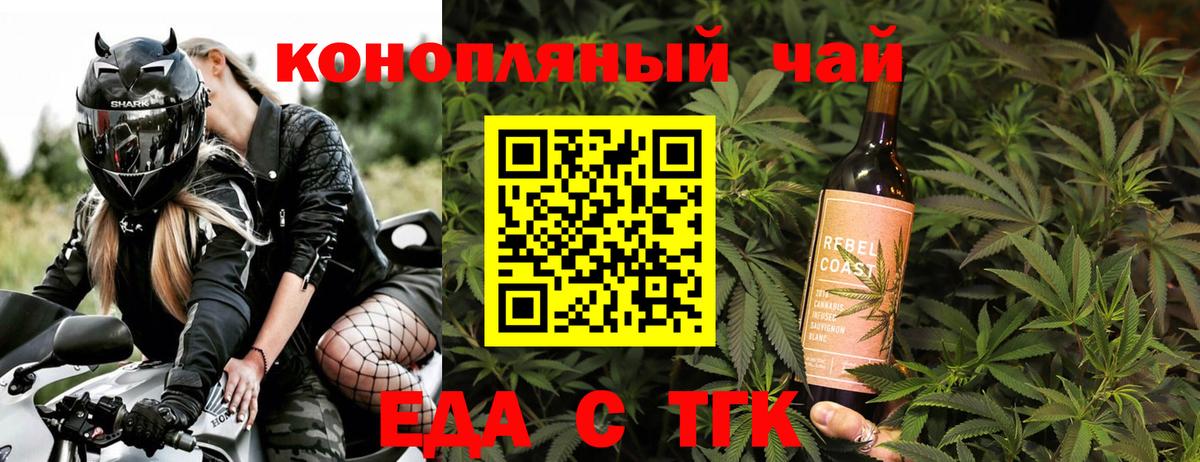 Богородск  Еда ТГК конопля  Вход с VPN 