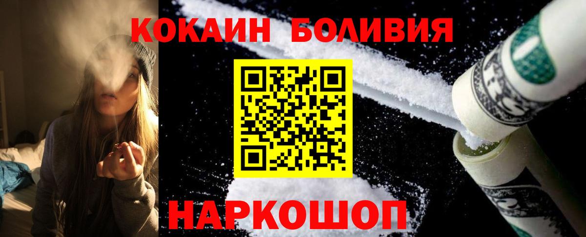 Cocaine Эквадор Богородск