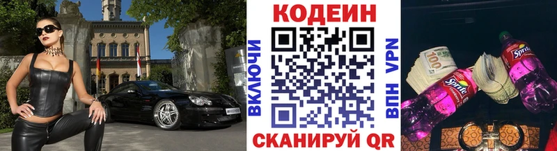 площадка формула  купить закладку  Богородск  Кодеиновый сироп Lean напиток Lean (лин) 