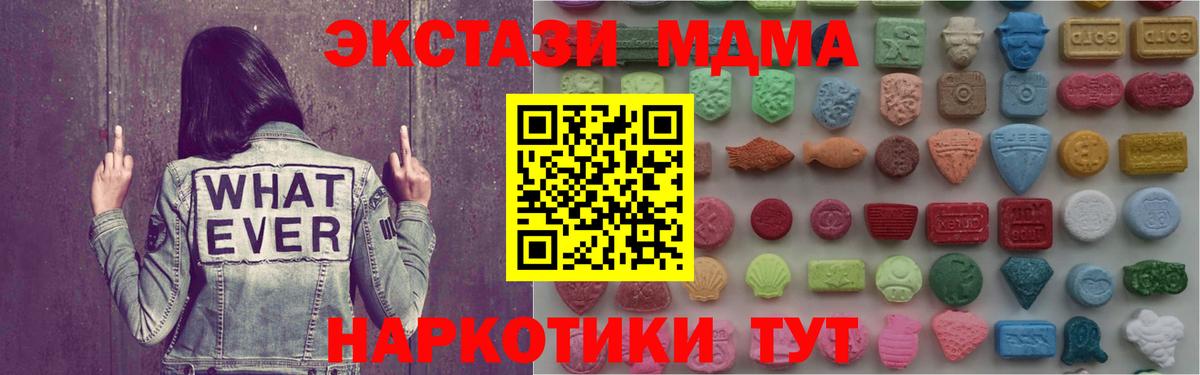 Ecstasy  блэк спрут ONION  Вход с VPN  Богородск  Ecstasy круглые 
