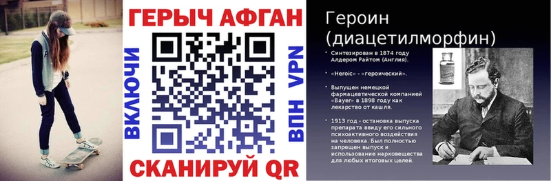 ГЕРОИН Афган  Богородск 