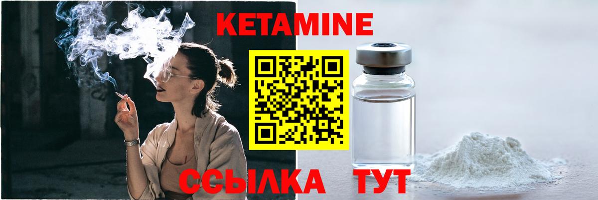 Богородск  Кетамин ketamine  Вход с VPN 