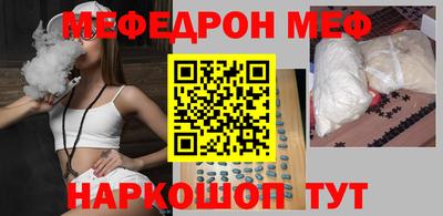 мефедрон VHQ Балаково