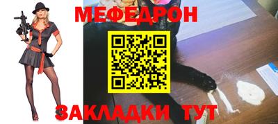 мефедрон VHQ Балаково