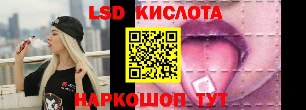 ЛСД экстази  LSD-25 экстази кислота  Лсд 25 экстази кислота  Вход с VPN  Богородск 