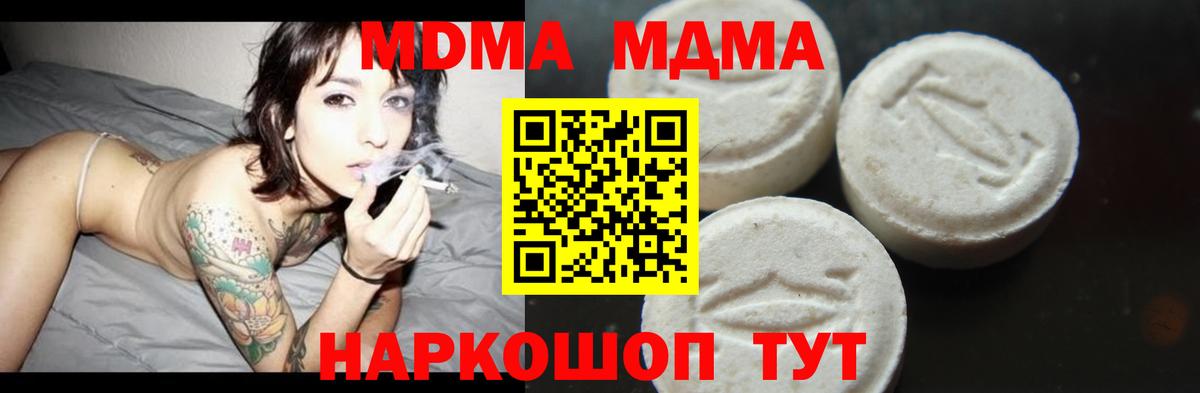 МДМА Molly  МДМА VHQ  Вход с VPN  Богородск 