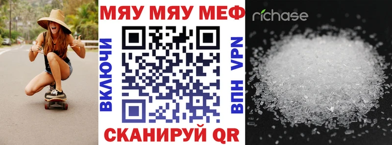 как найти закладки  Богородск  МЕГА ТОР  Мефедрон мяу мяу 