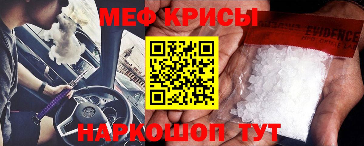Меф мяу мяу  Вход с VPN  Богородск  МЕФ мука 