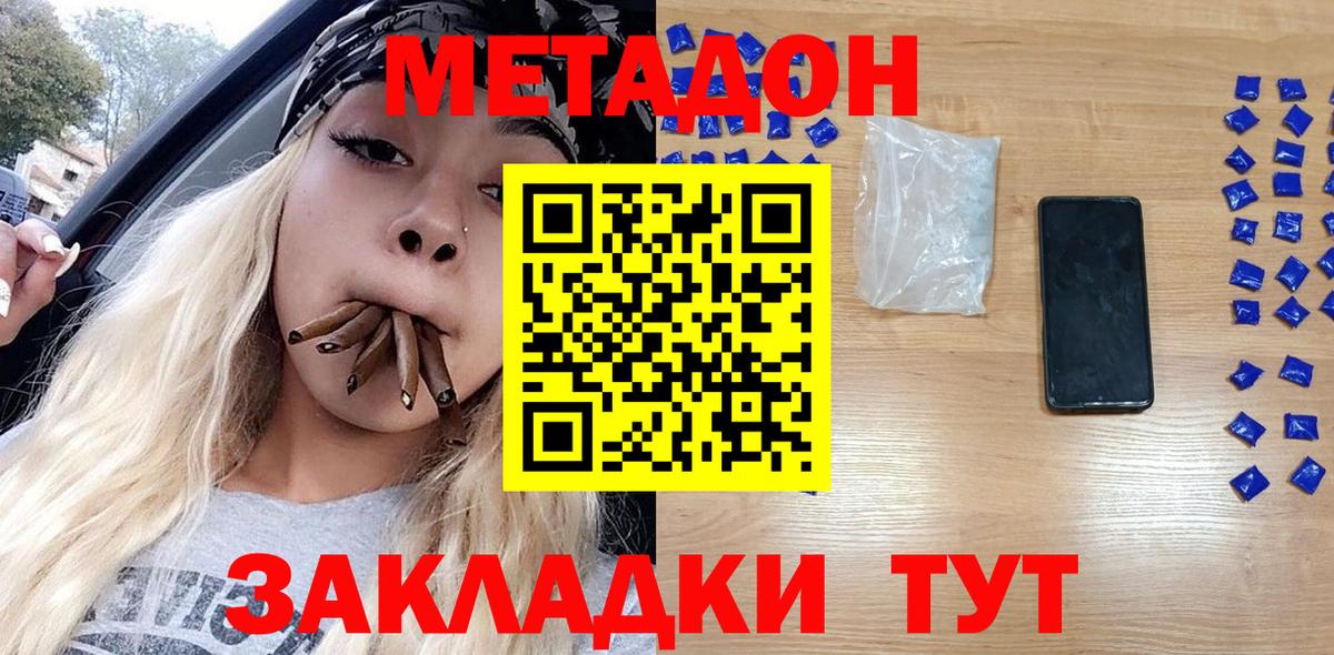 МЕТАДОН белоснежный  Вход с VPN  Богородск  сайты даркнета Telegram  Метадон VHQ 
