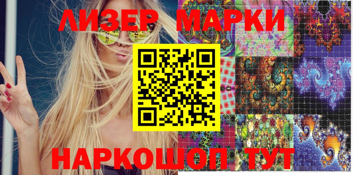 Богородск  Марки 25I-NBOMe 1500мкг  наркотики  Вход с VPN 