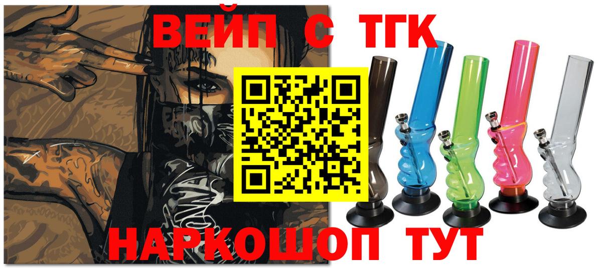 Дистиллят ТГК вейп Богородск