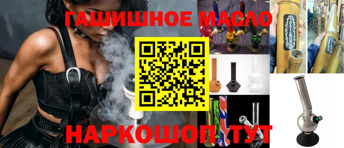 Богородск  Дистиллят ТГК жижа  ТГК Wax  Вход с VPN 